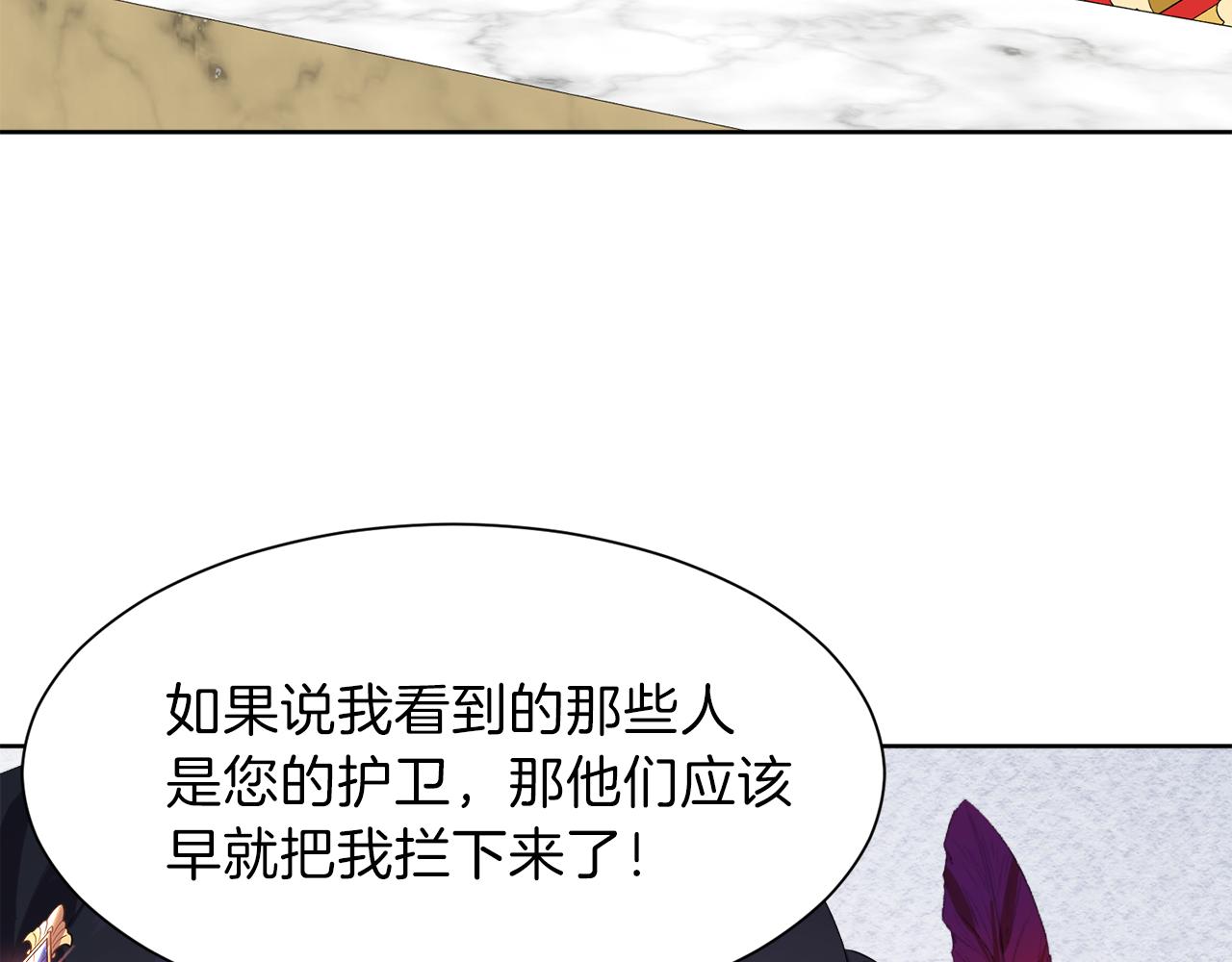 第54话 皇女有危险！18