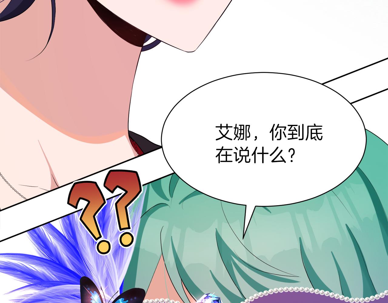 第54话 皇女有危险！20