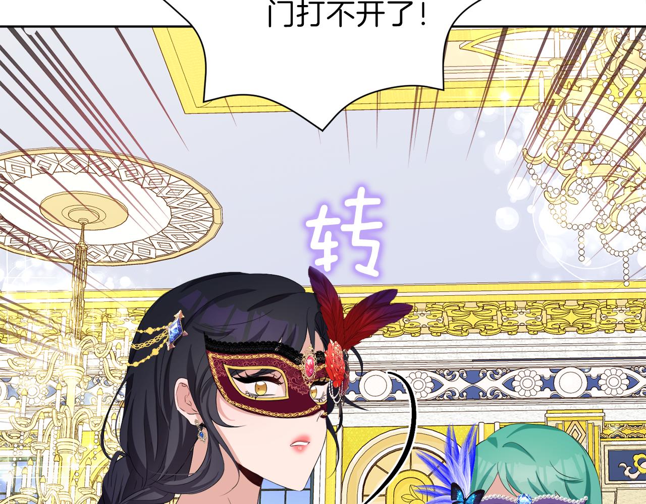 第54话 皇女有危险！23