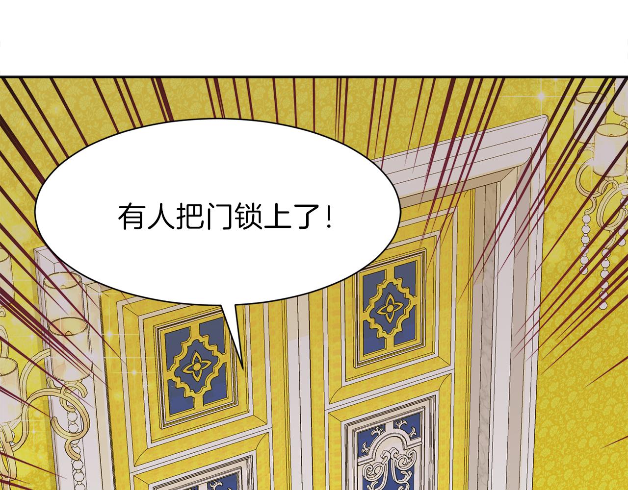 第54话 皇女有危险！26