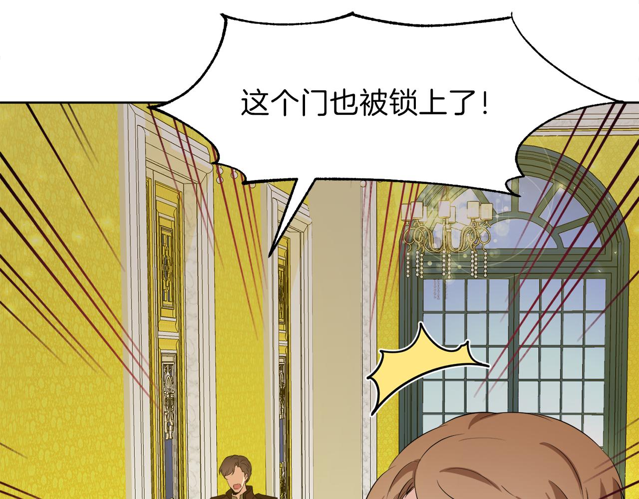 第54话 皇女有危险！29