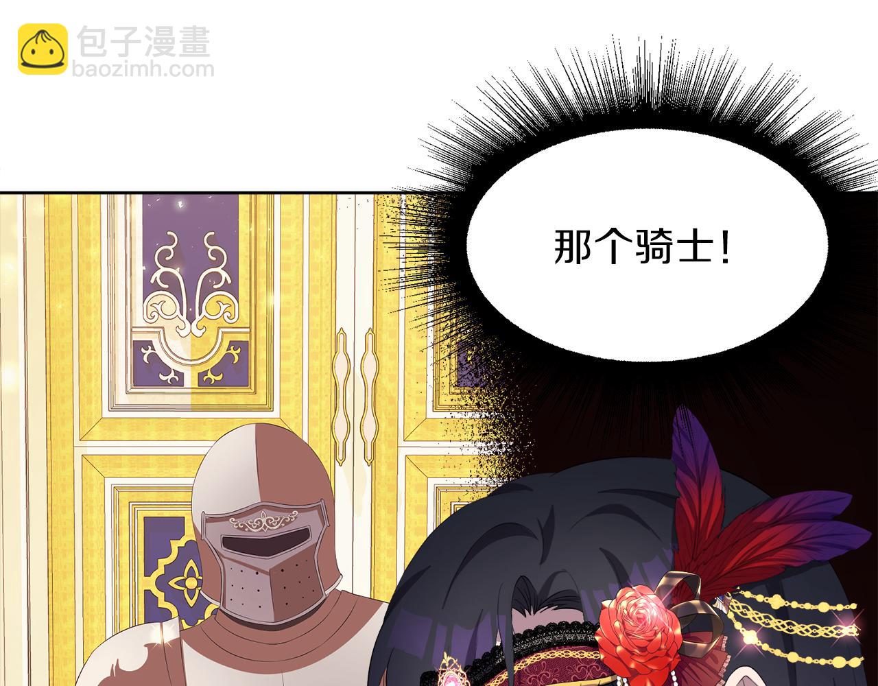 第54话 皇女有危险！32