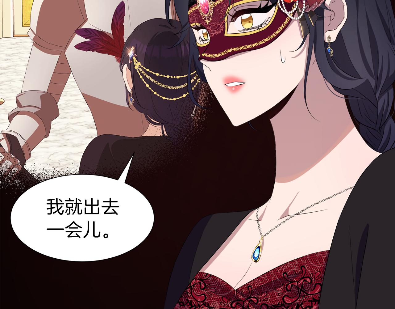 第54话 皇女有危险！33