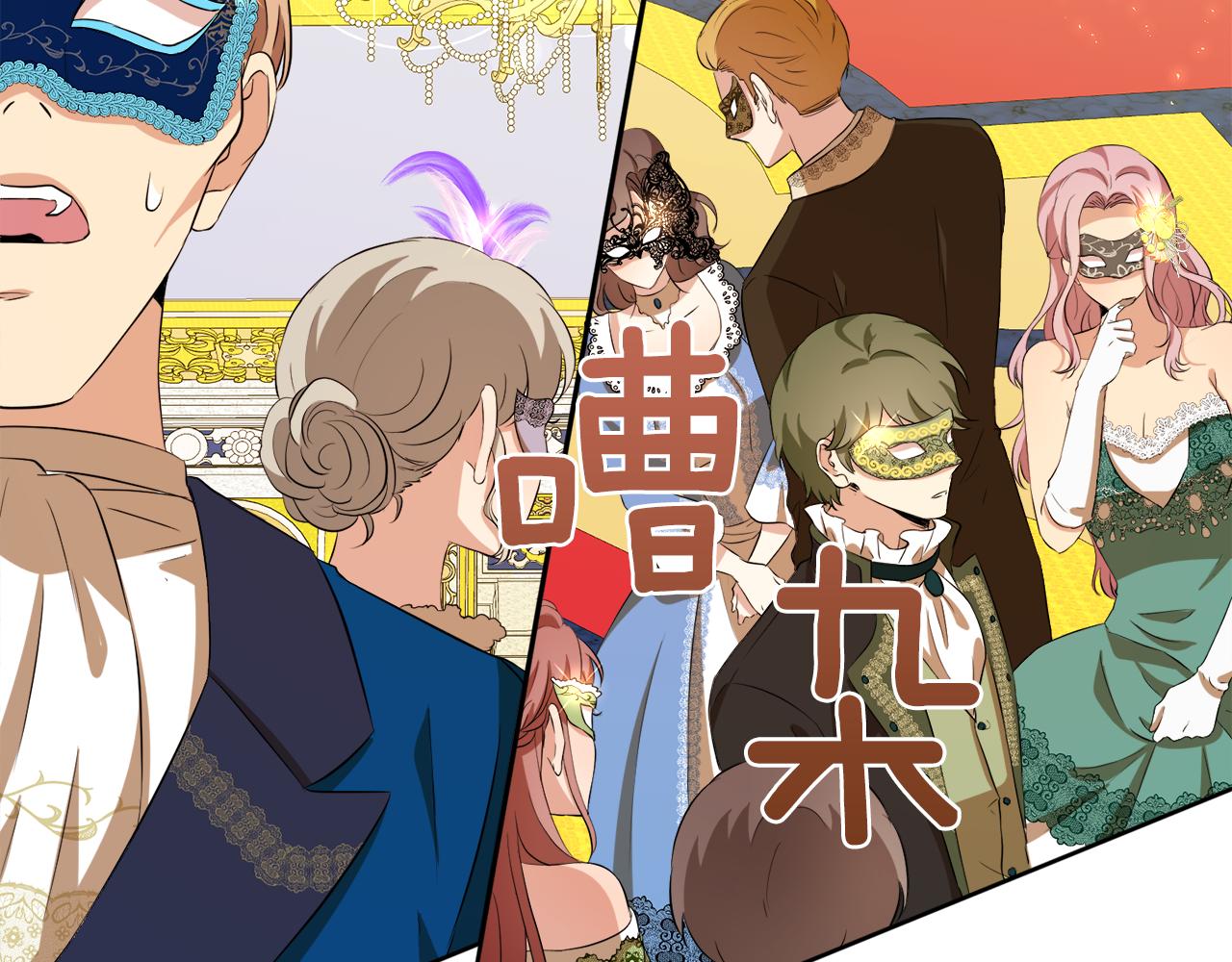 第54话 皇女有危险！36