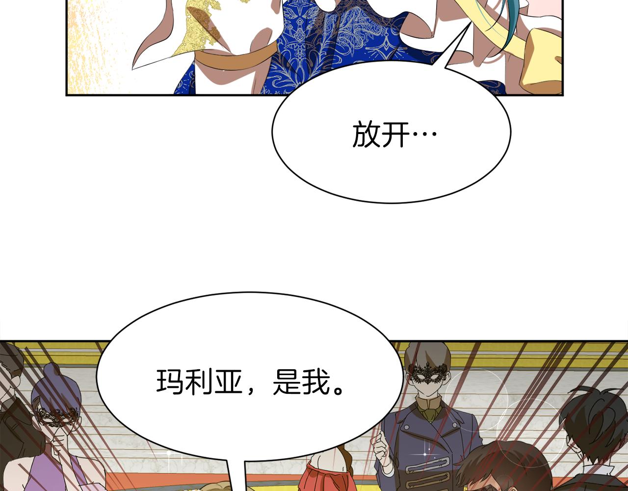第54话 皇女有危险！5