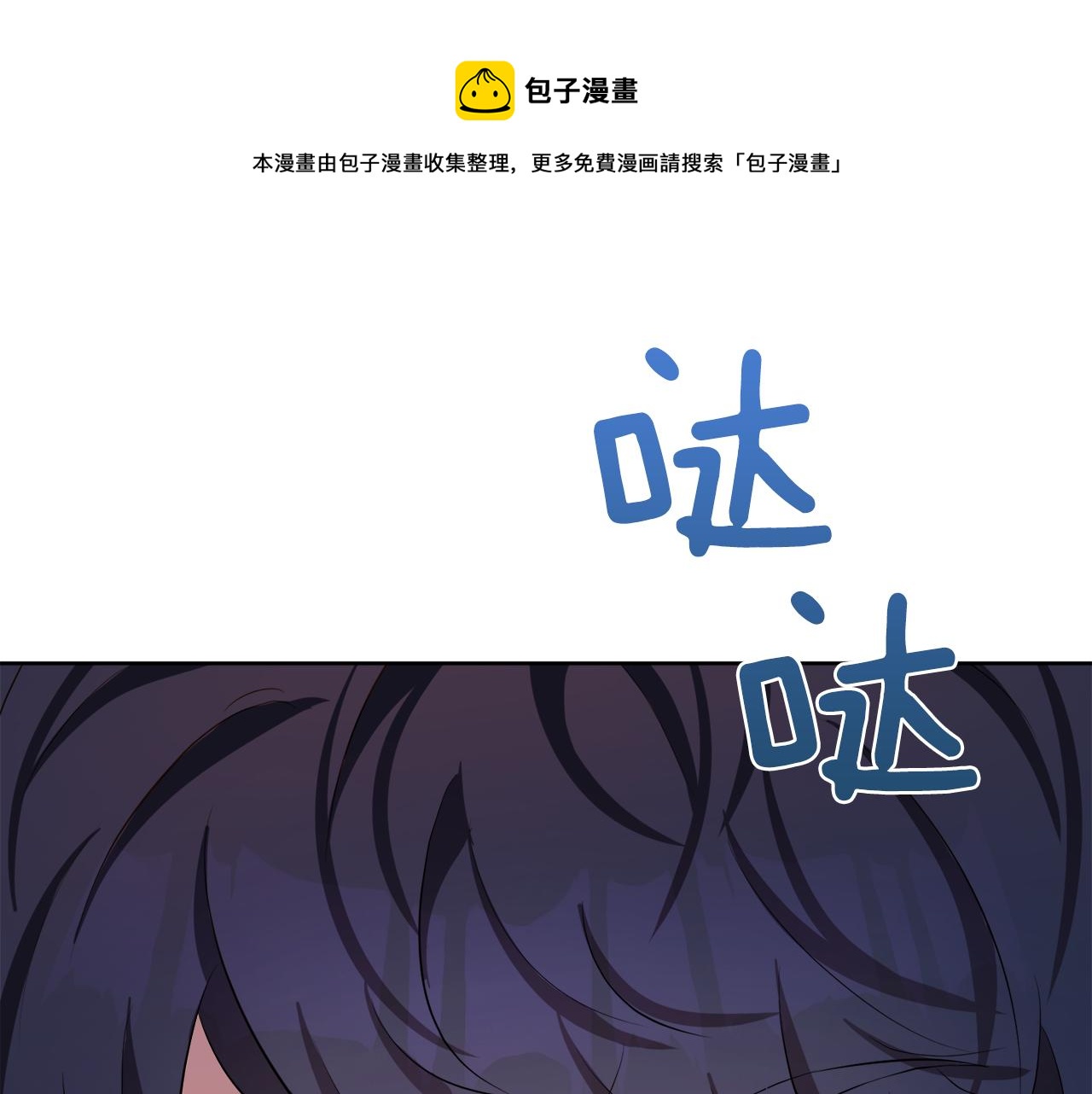 第54话 皇女有危险！57