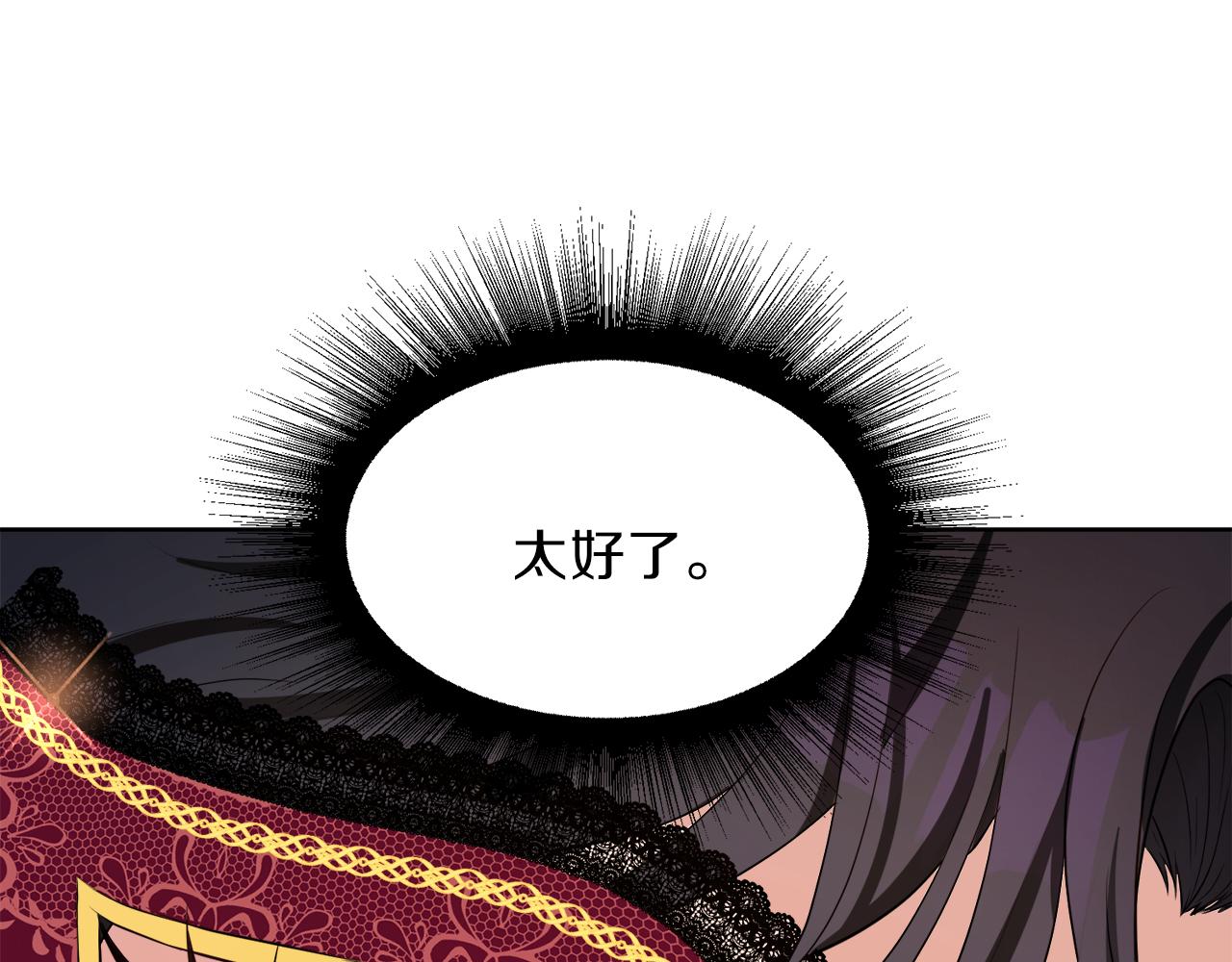 第54话 皇女有危险！61