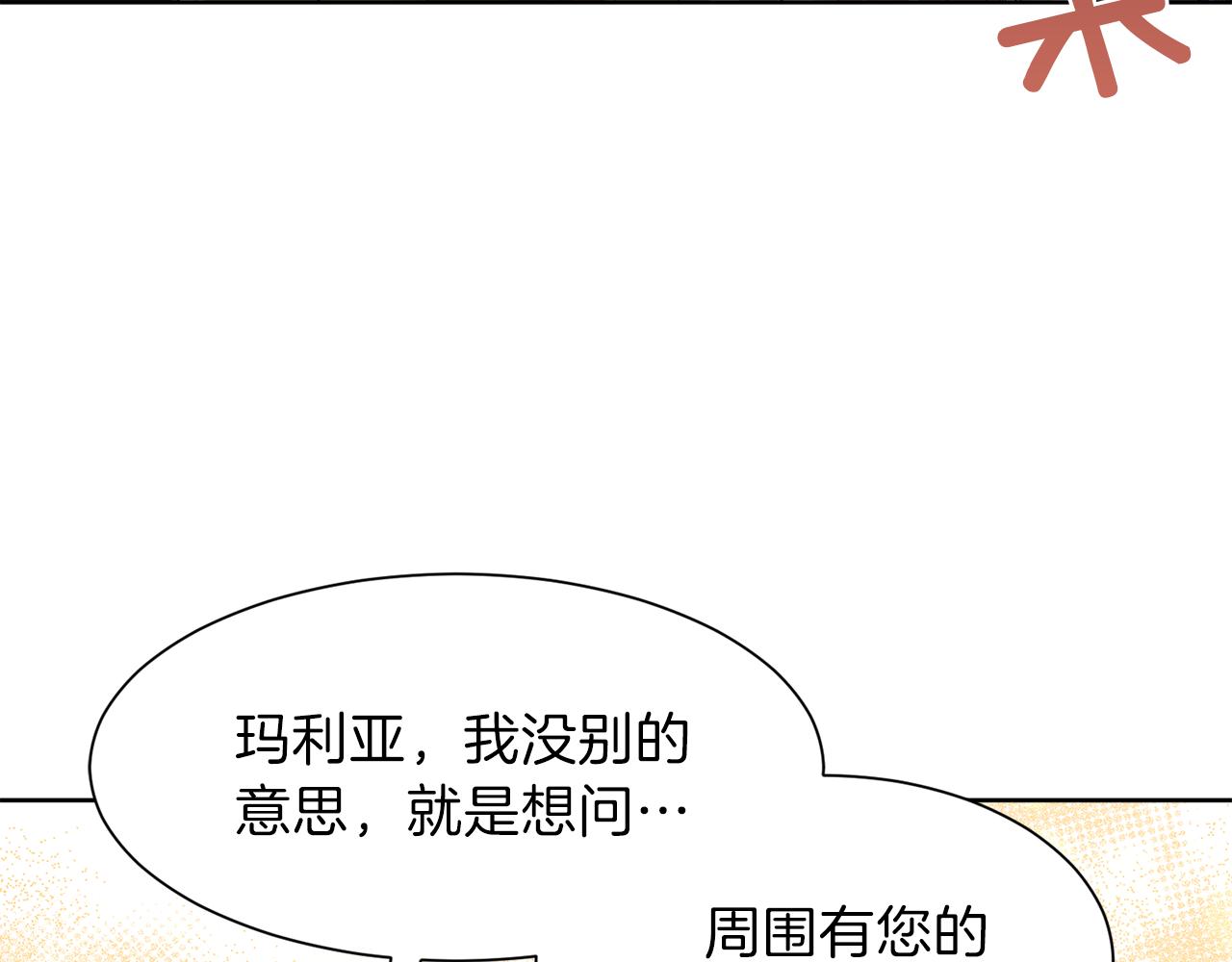 第54话 皇女有危险！8