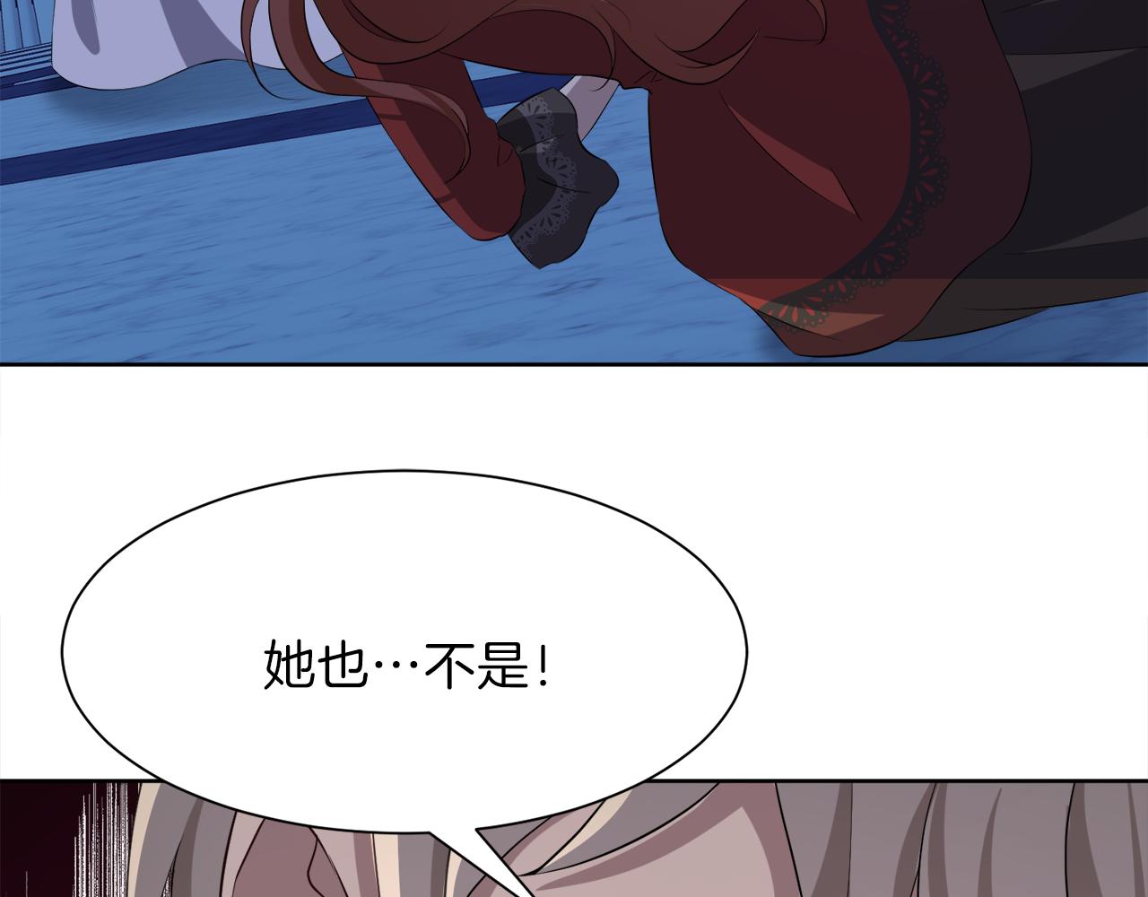 第54话 皇女有危险！81