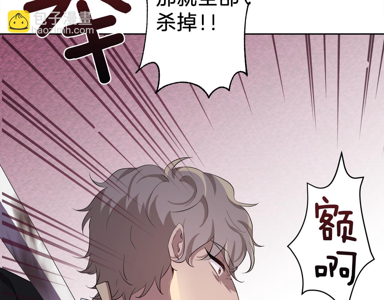 第54话 皇女有危险！84