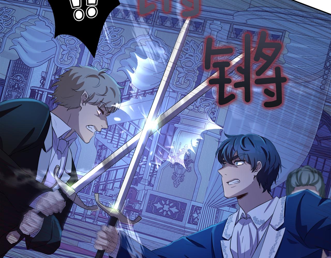 第54话 皇女有危险！87