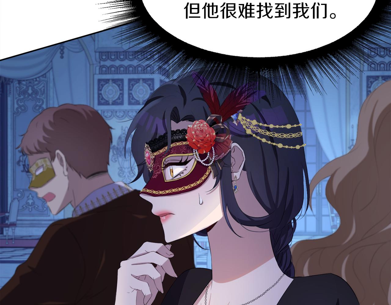第54话 皇女有危险！91
