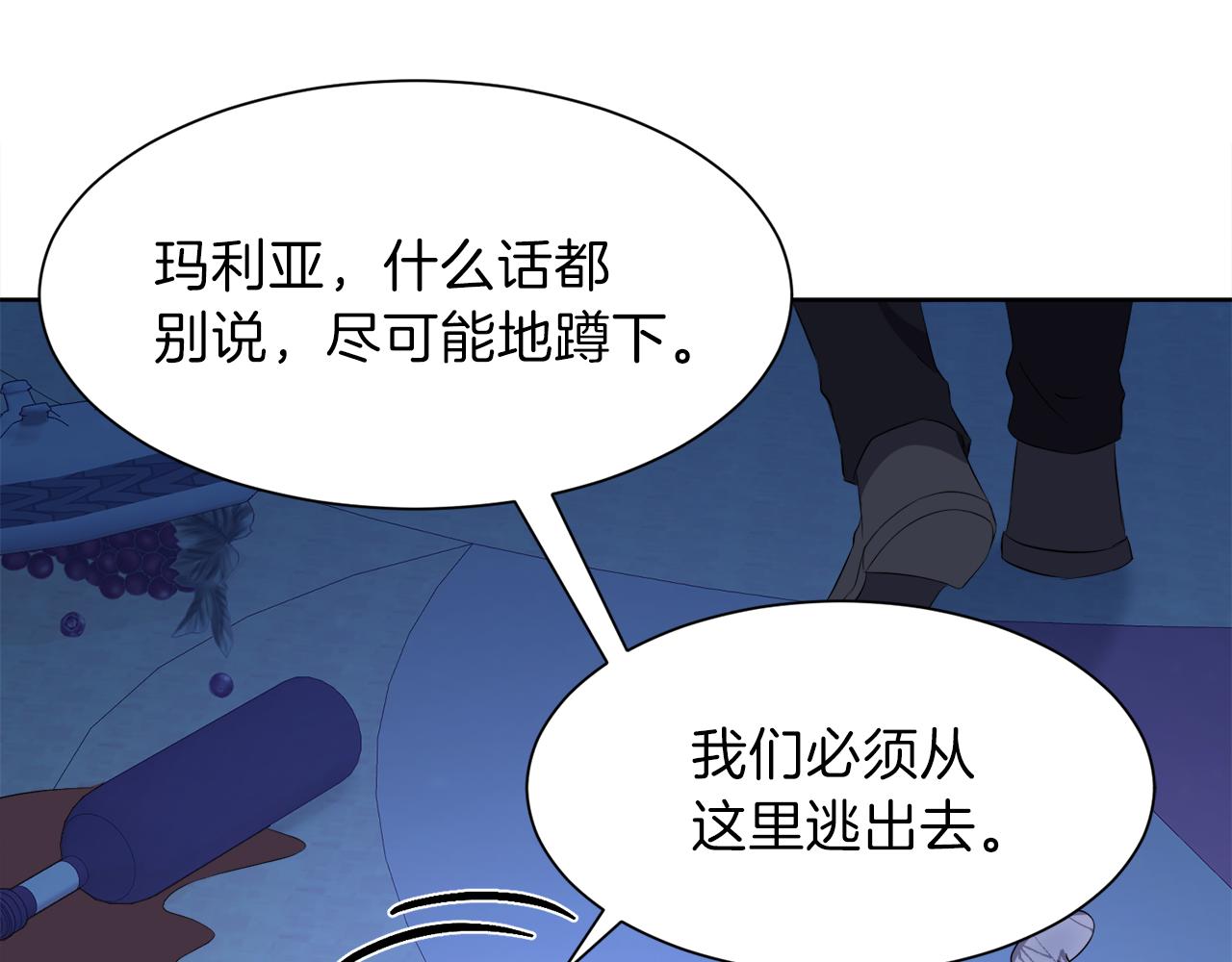 第54话 皇女有危险！95