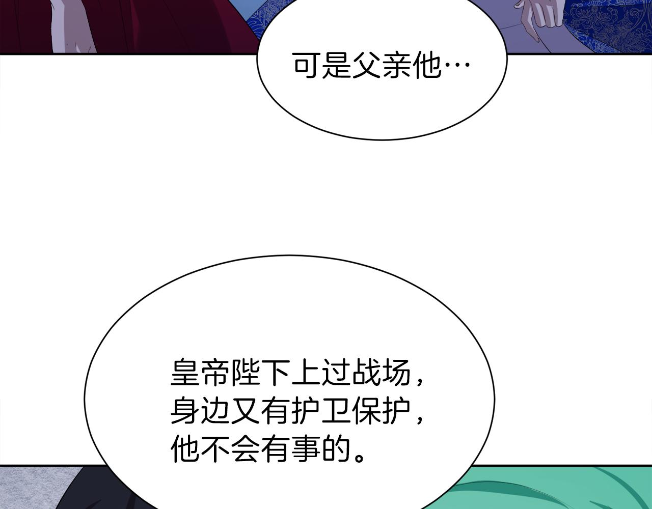 第54话 皇女有危险！97
