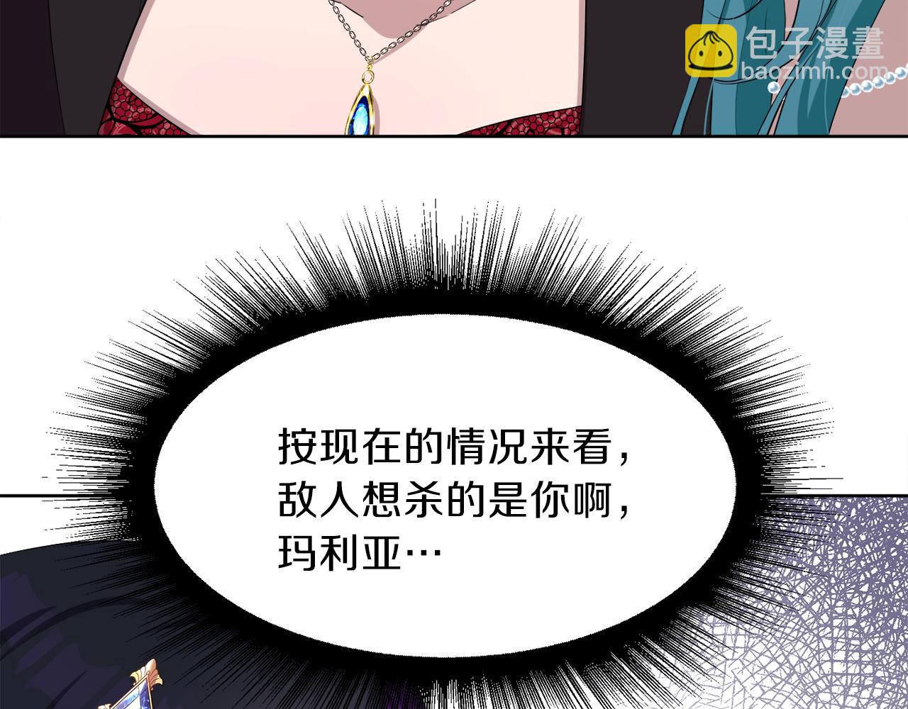 第54话 皇女有危险！99