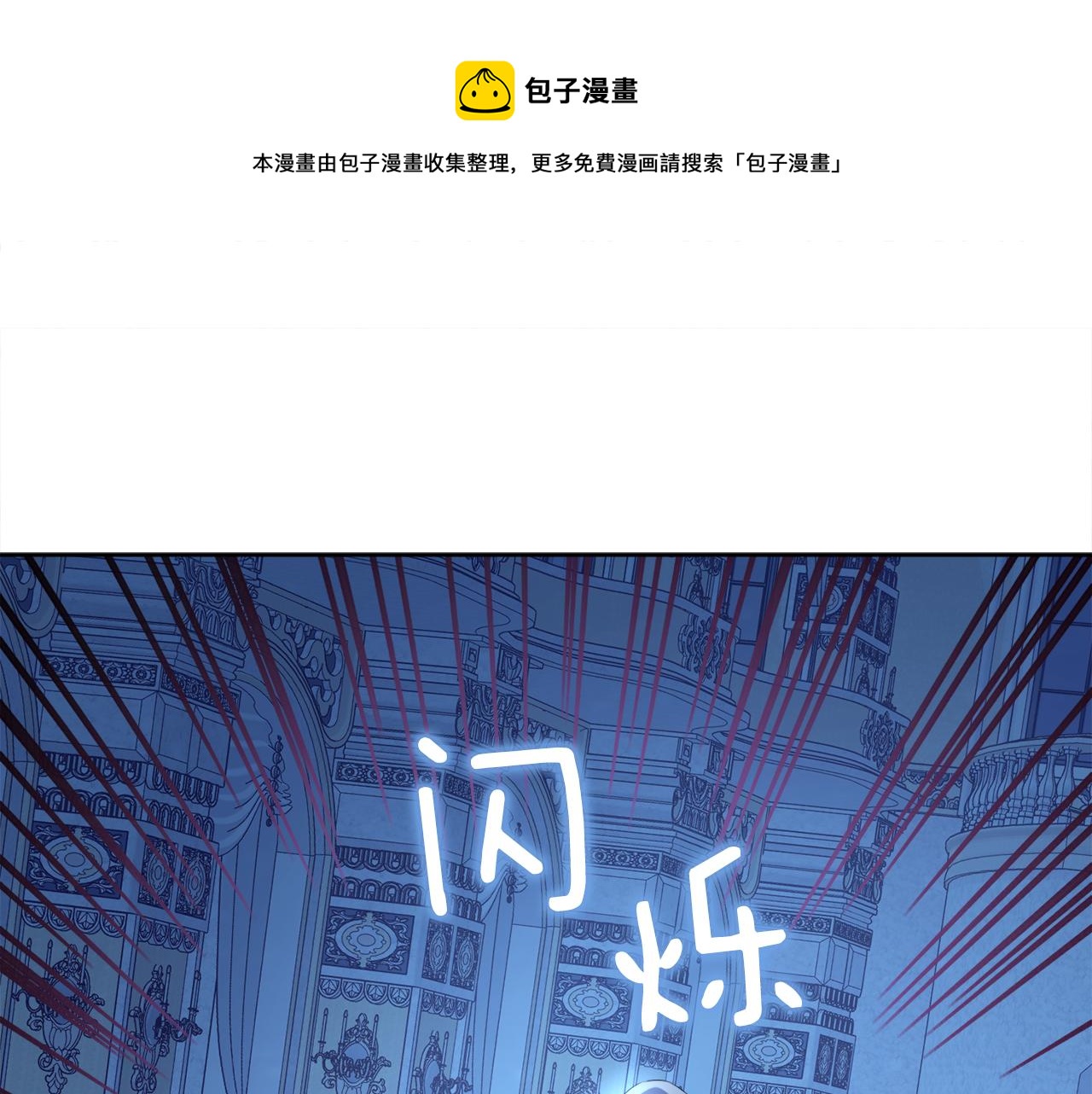 第55话 诱饵0