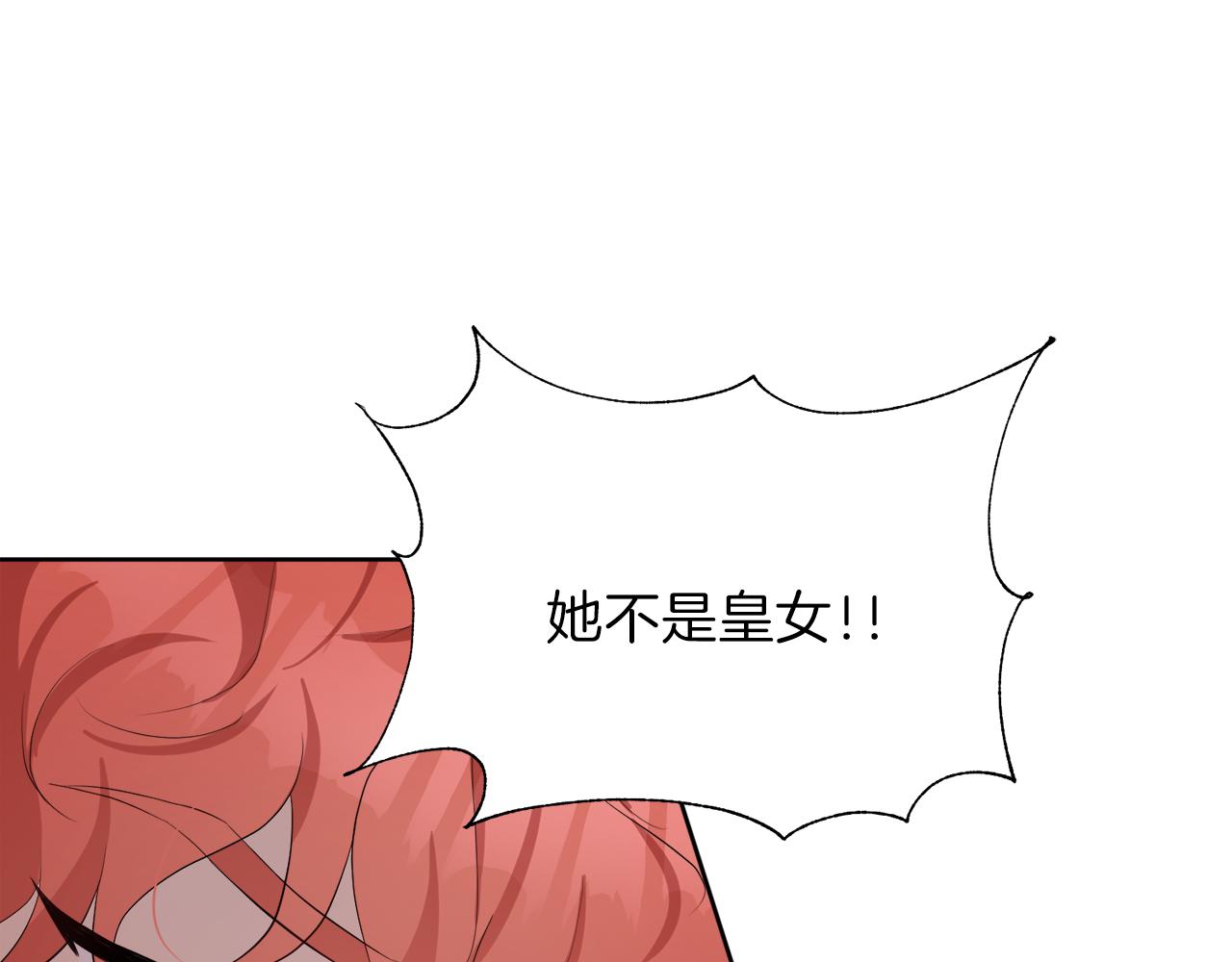 第55话 诱饵113
