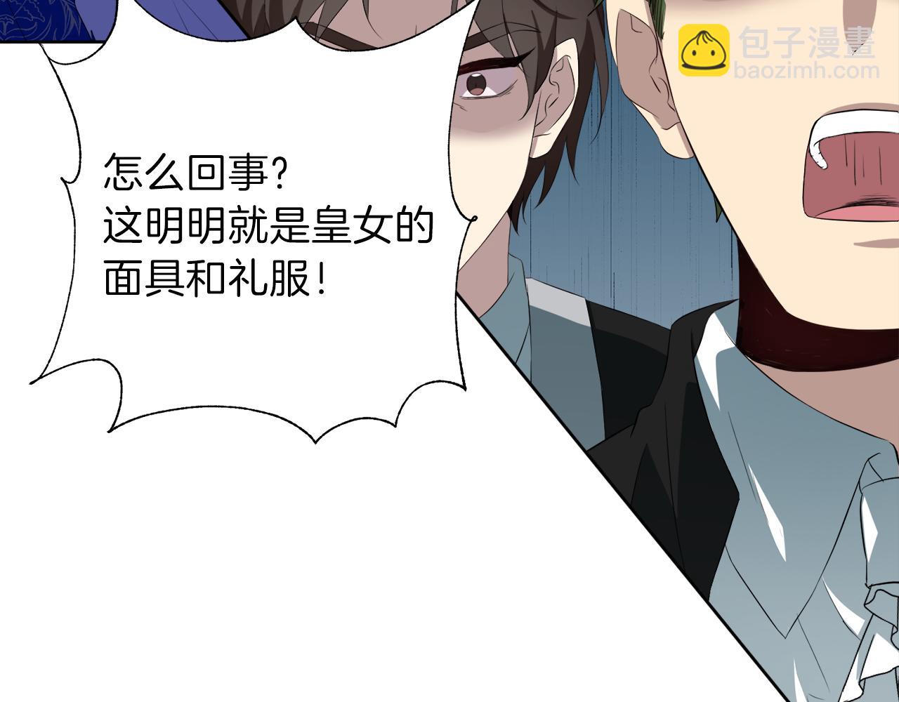 第55话 诱饵117