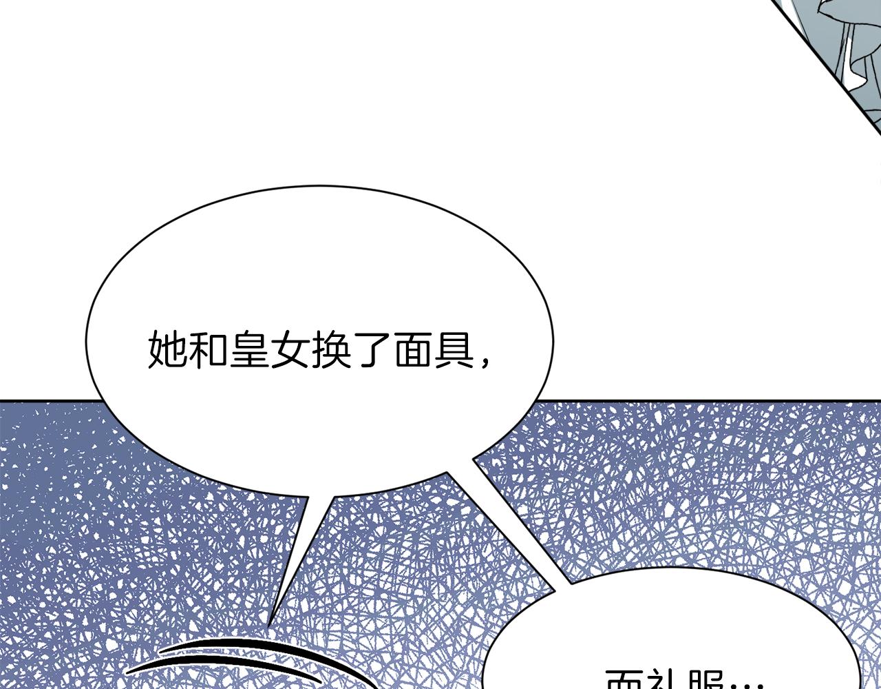 第55话 诱饵118