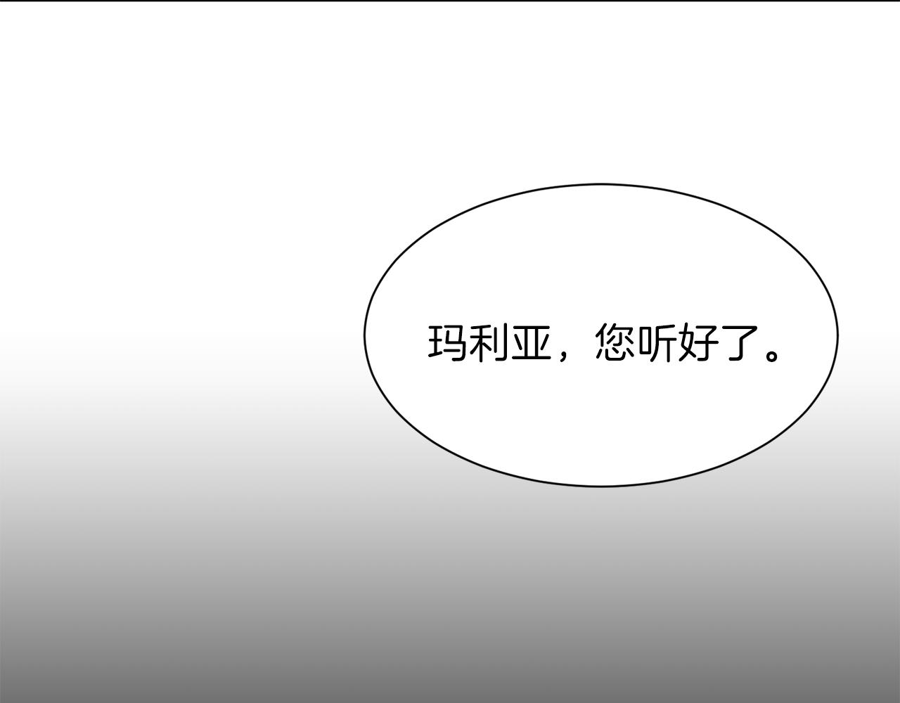 第55话 诱饵124