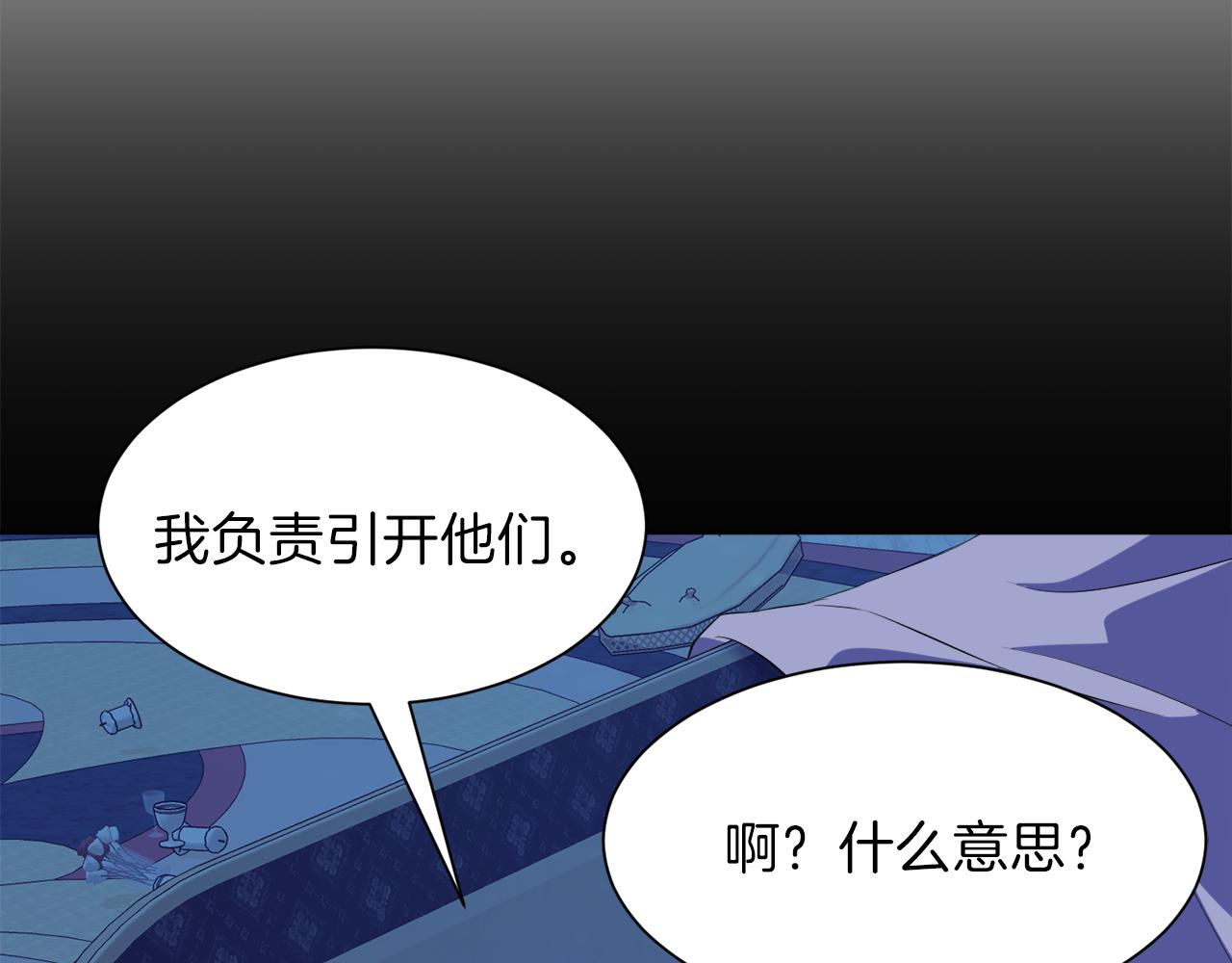 第55话 诱饵125