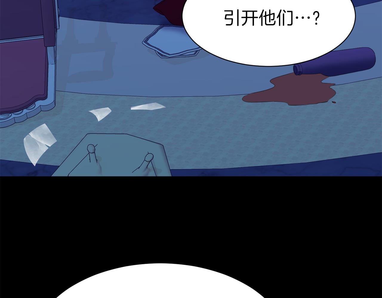 第55话 诱饵127