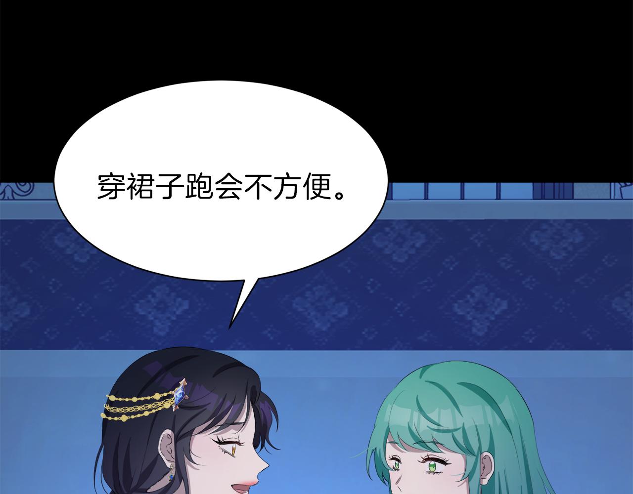 第55话 诱饵137