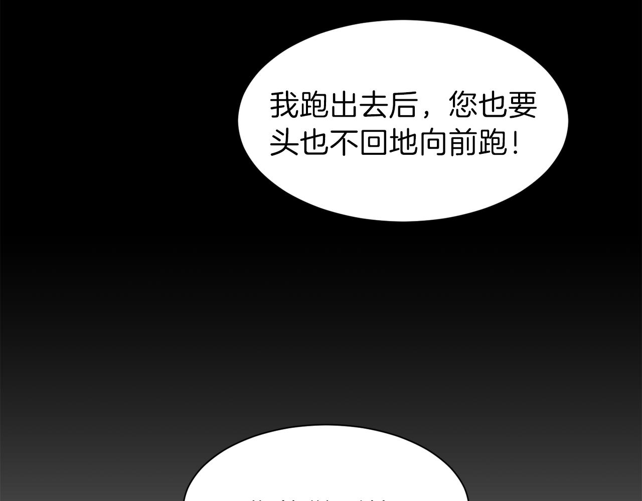 第55话 诱饵139