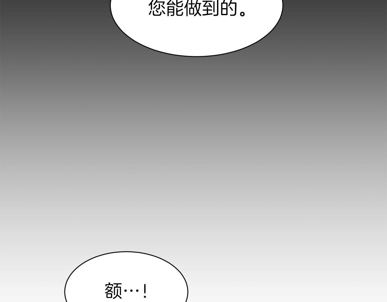 第55话 诱饵140