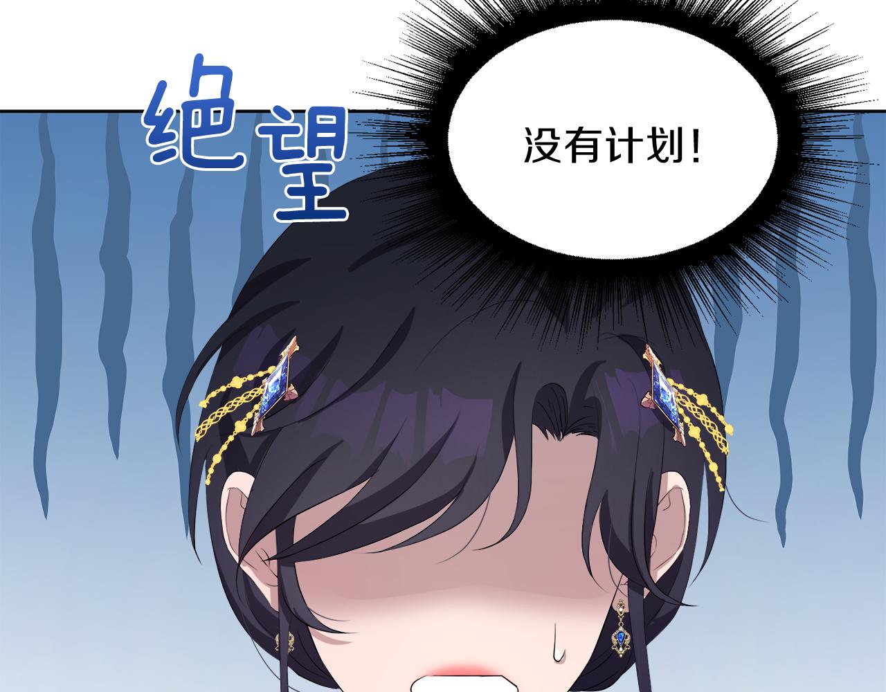 第55话 诱饵156