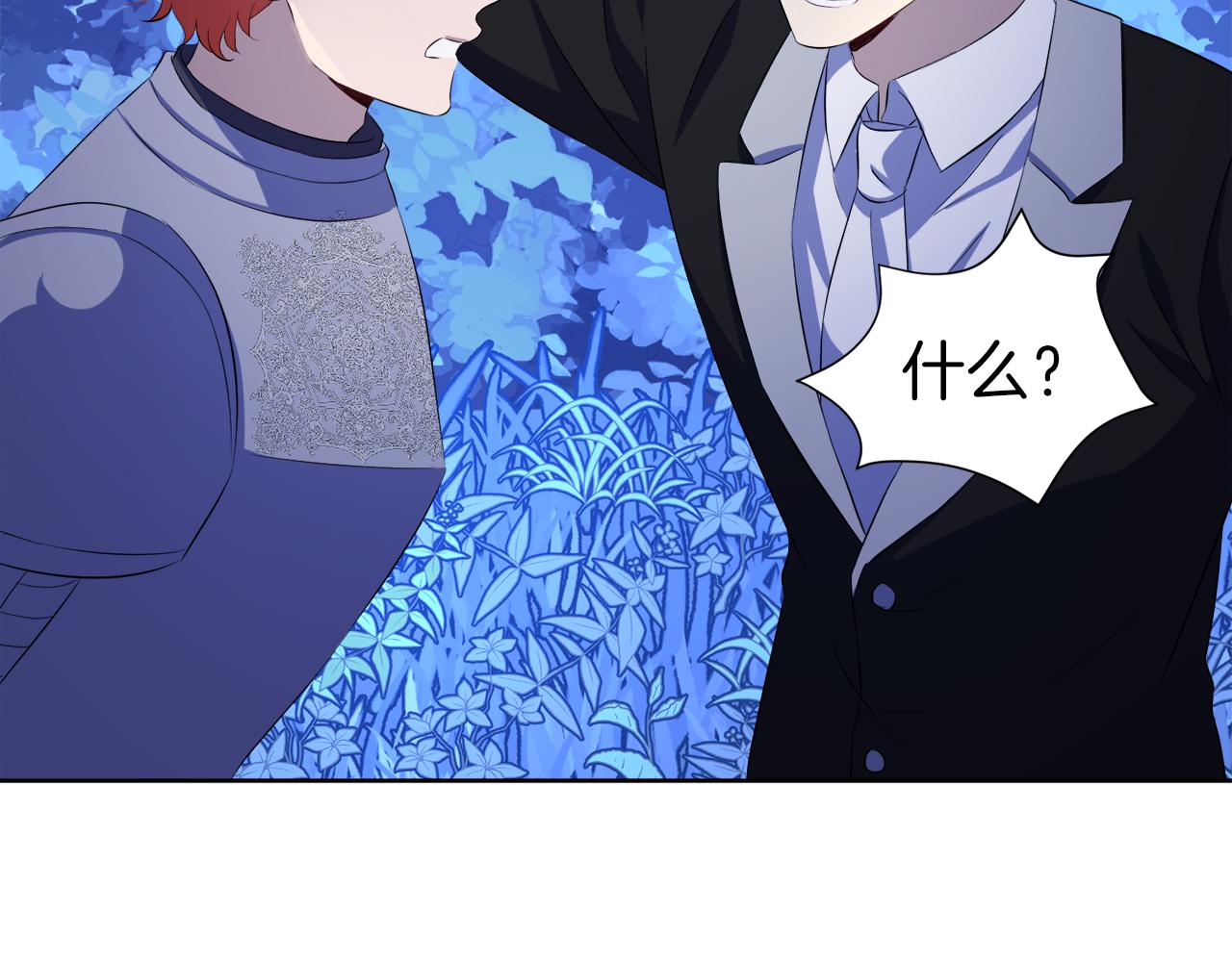第55话 诱饵172