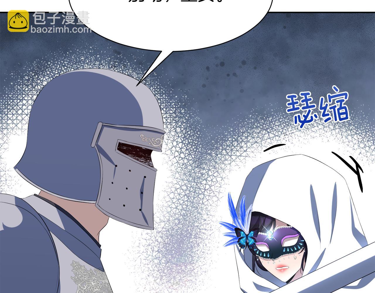 第55话 诱饵73
