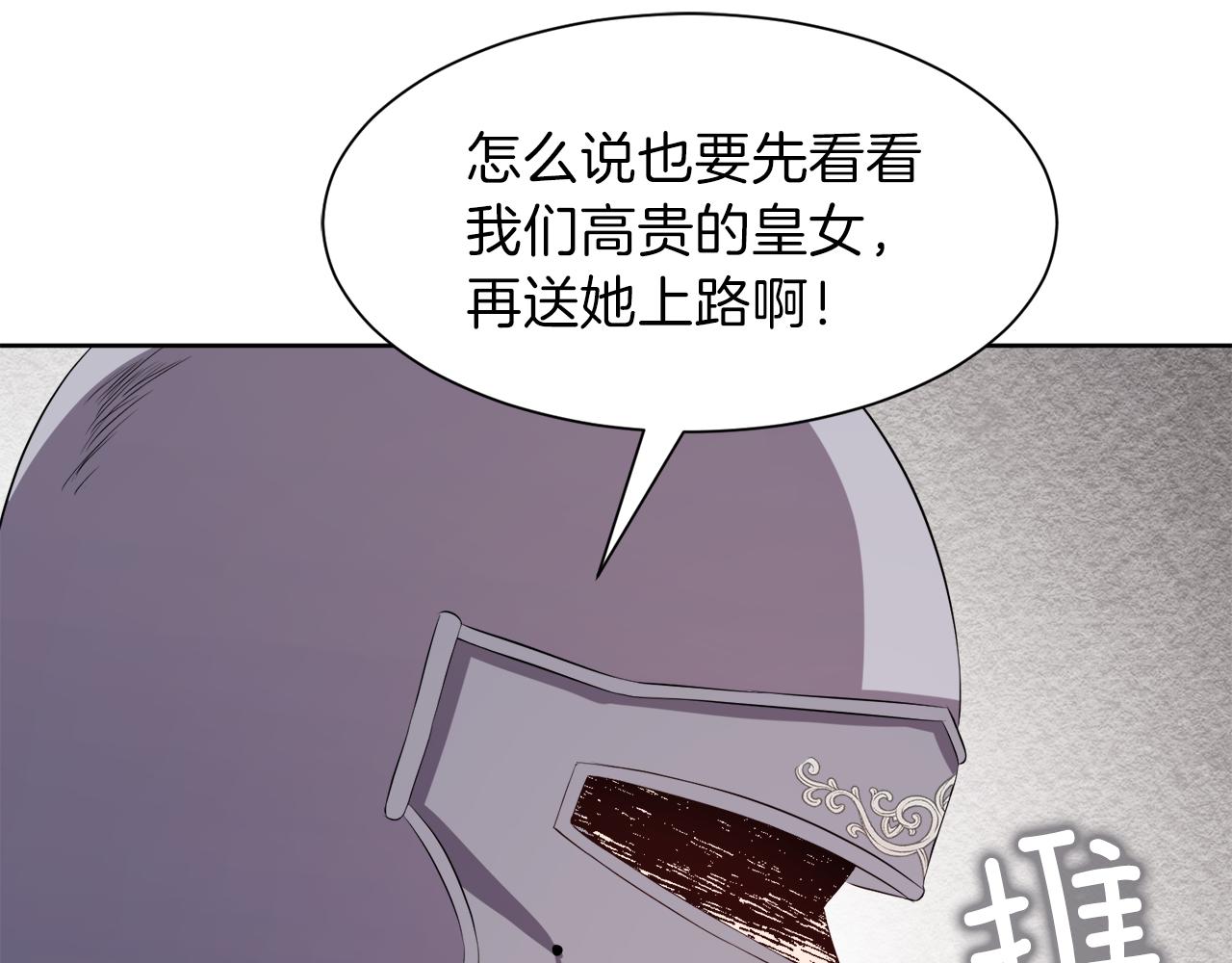 第55话 诱饵80