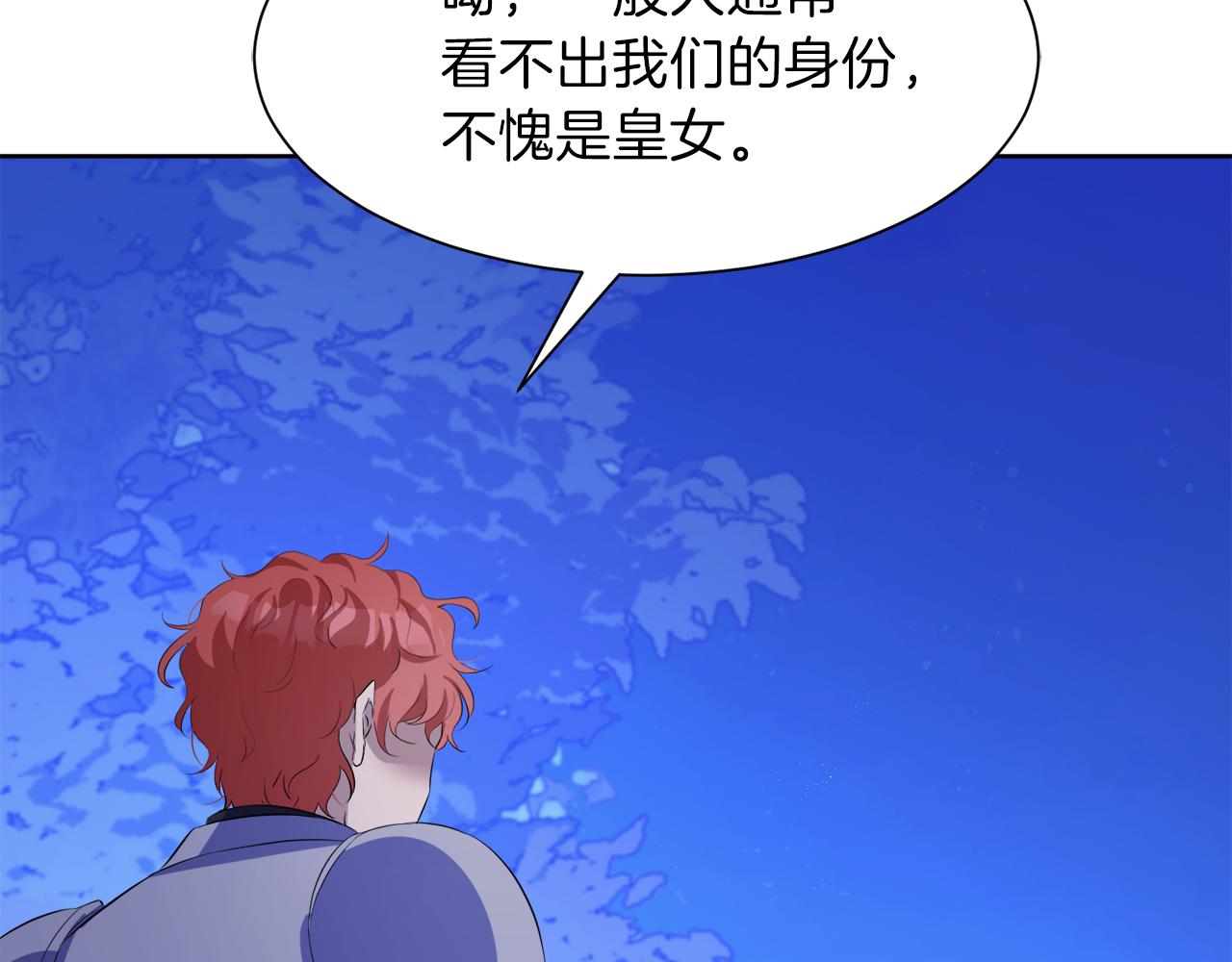 第55话 诱饵90