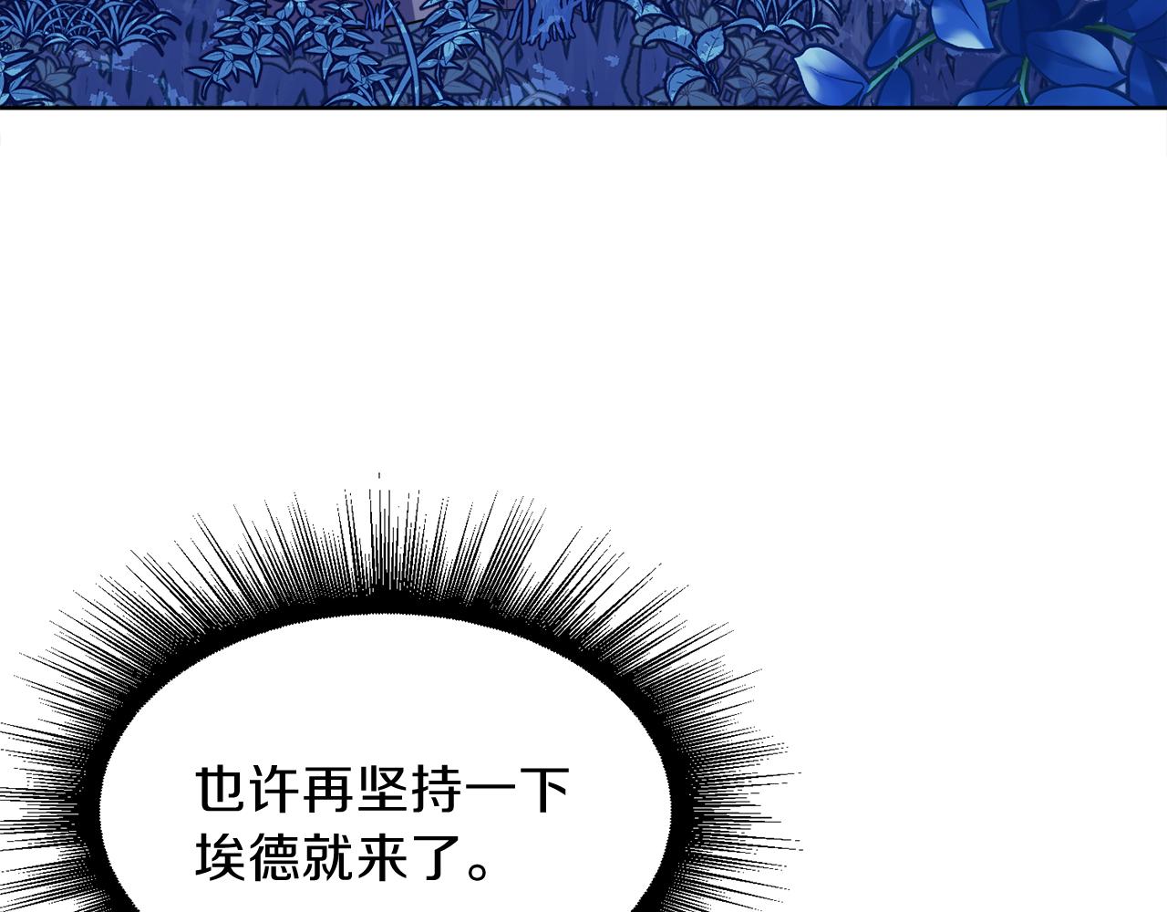 第55话 诱饵93