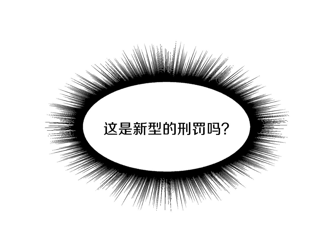 第57话 囚禁116