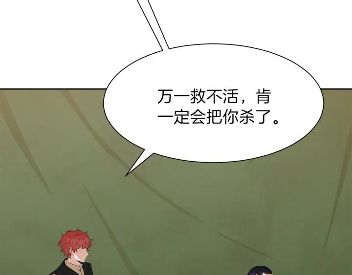 第59话 一命换一命109