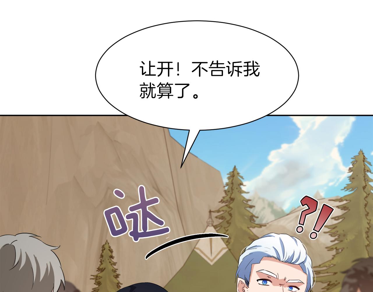 第59话 一命换一命173