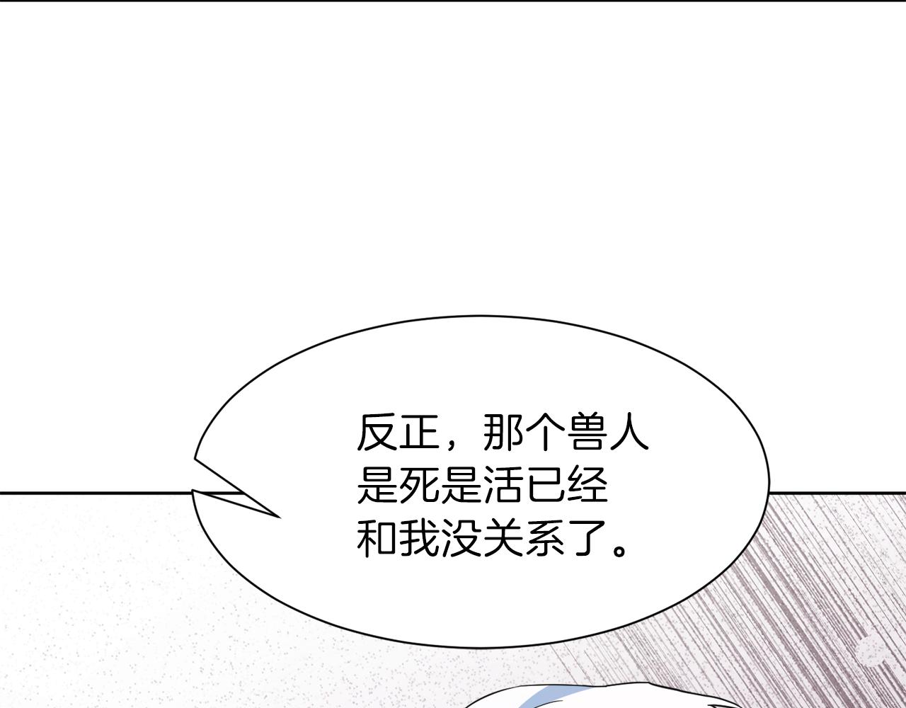 第59话 一命换一命175