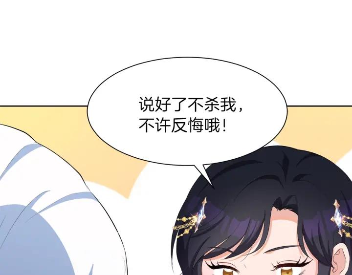 第59话 一命换一命86