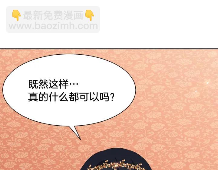 第66话 皇帝的赏赐103