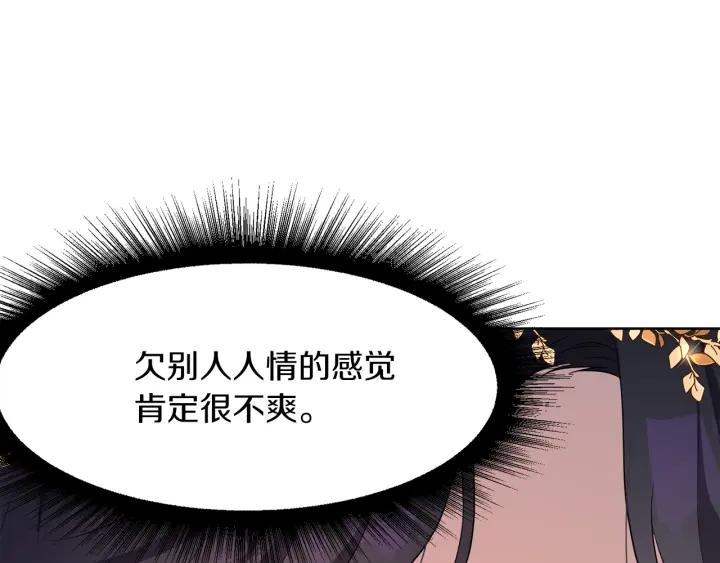 第66话 皇帝的赏赐104