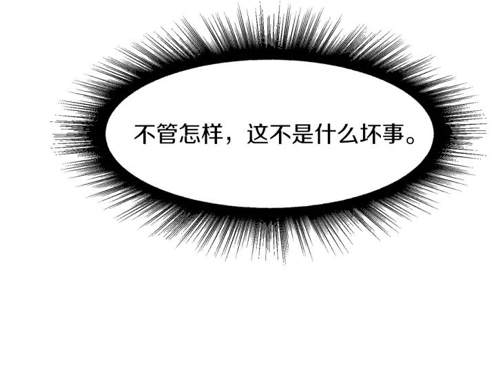 第66话 皇帝的赏赐106