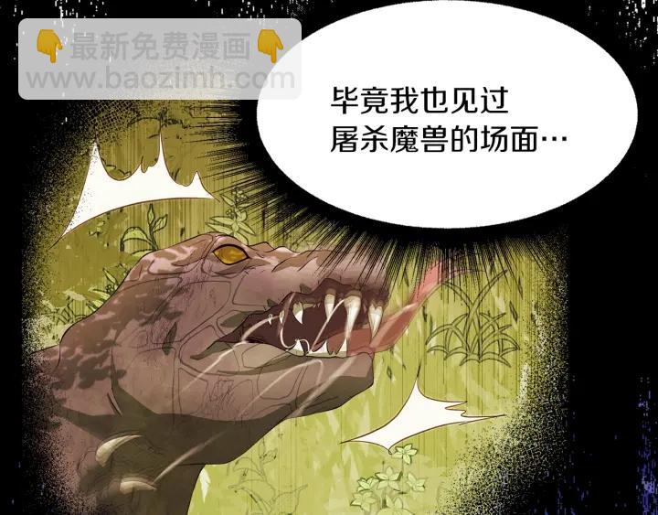 第66话 皇帝的赏赐11