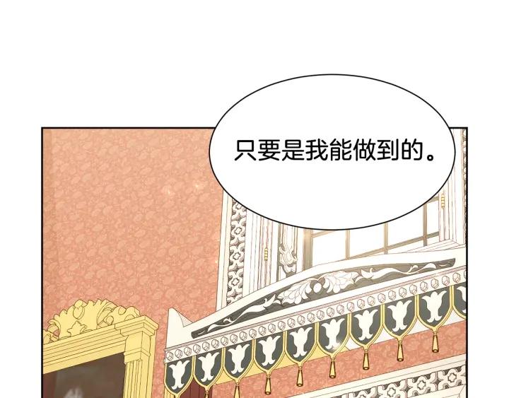 第66话 皇帝的赏赐110