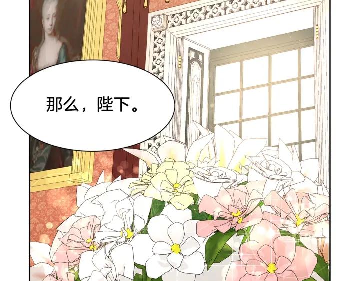 第66话 皇帝的赏赐111