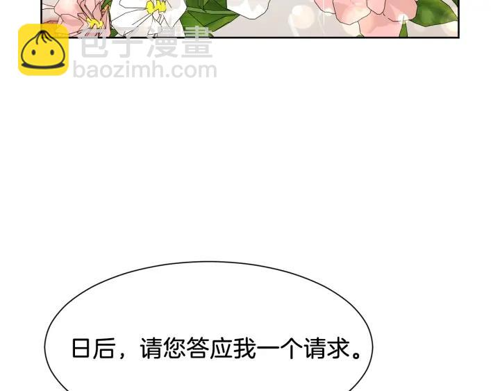 第66话 皇帝的赏赐112