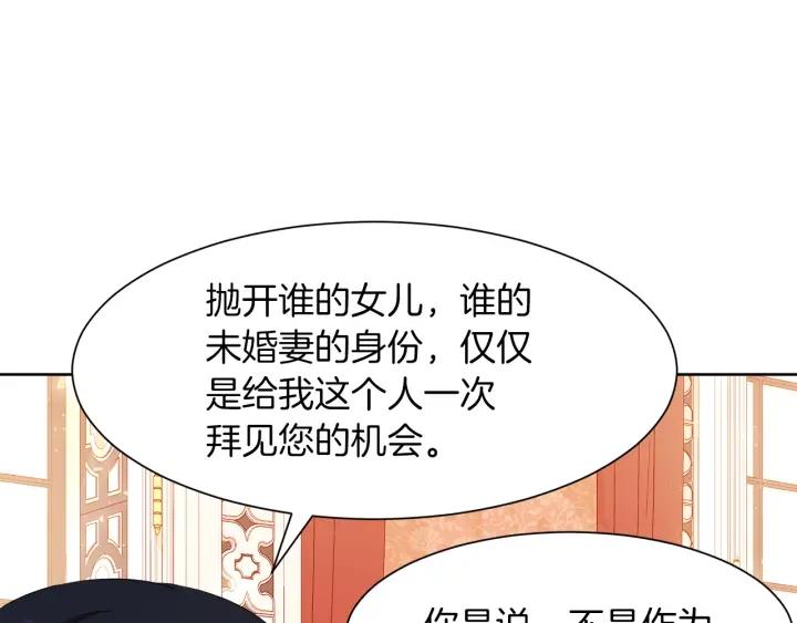 第66话 皇帝的赏赐116