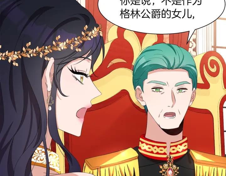 第66话 皇帝的赏赐117