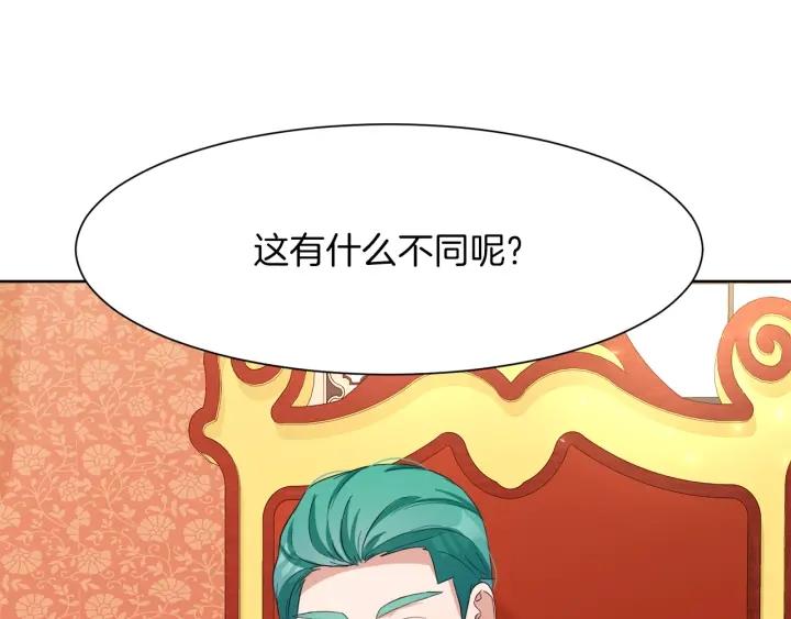 第66话 皇帝的赏赐119